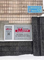 Новий метр, студія стель фото