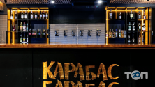 Карабас Барабас, пивний ресторан фото