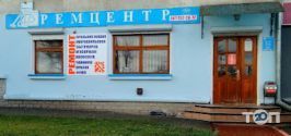 Ремонтный центр на Мазепы фото