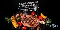 М'ясний Маркет, магазин фото