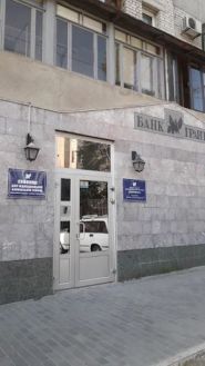 Грант, банк фото