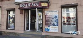 Polihlot, книжный магазин фото