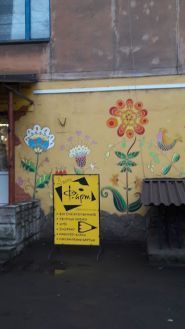 Фарт, магазин товаров для художников фото