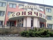 Сонячний, санаторій фото