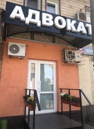 Автоадвокат, юридична компанія фото