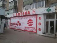 Конекс, аптека фото