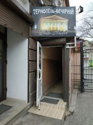 Тернопіль вечірній, редакція фото