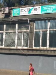 Постер-Принт фото