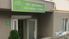 Eco Vet, амбулаторія ветеринарної медицини фото