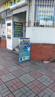 Метеор, електроніки фото