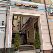 Гарант-Система, страхова компанія фото