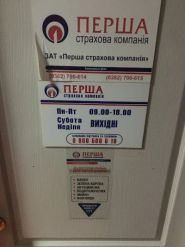 Первая страховая компания фото
