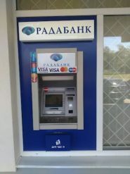 Радабанк фото