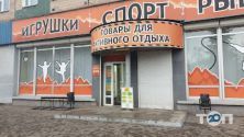 Лада, спортивний магазин фото