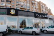Сапсан, охотничий салон фото