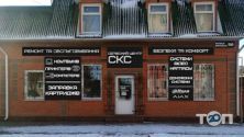 Скс, заправка картриджей для принтеров фото