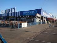 Epitsentr, магазин товарів для дачі та саду фото