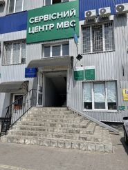 Сервісний центр МВС 7341, державний орган реєстраційного обліку автомобілів фото