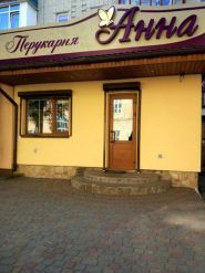 Анна, салон краси Анна, салон краси фото