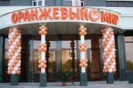 Оранжевый Мир, детский образовательный центр фото