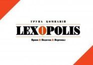 Lexopolis, юридичні та бухгалтерські послуги фото