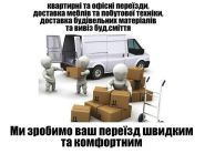 Вантажні перевезення по Україні Вантажні перевезення по Україні фото