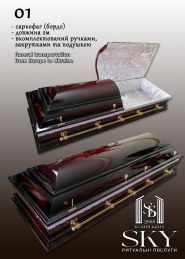 SKY, ритуальные услуги Билинских фото