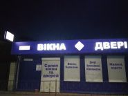 Вікна Сіті Вікна Сіті фото