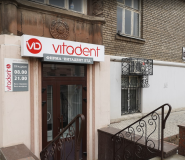 Vitadent, стоматологическая клиника фото