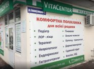Vitacenter, частная медицинская клиника фото