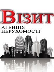 Візит, агенція нерухомості фото