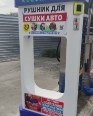 Wash and Go, автомийка фото