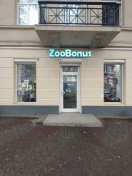 Zoobonus, товари для домашніх улюбленців фото
