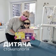 Твоя посмішка, стоматологічна клініка фото