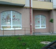 Зернышко, центр развития ребенка фото