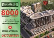 Amsterdam, житловий комплекс фото