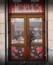 Sex Shop Polunichka, магазин інтимних товарів