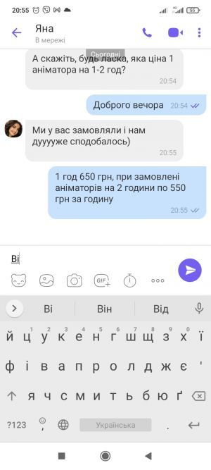 Відгуки про “Міністерство свята, організація урочистостей” - фото 2