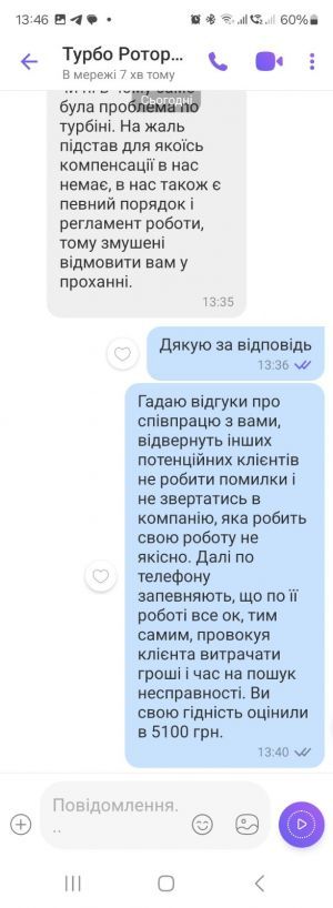 Відгуки про “Turbo Rotor, автомайстерня” - фото 2