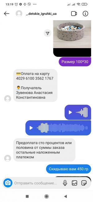 Відгуки про “Карапуз, магазин дитячих товарів” - фото 2