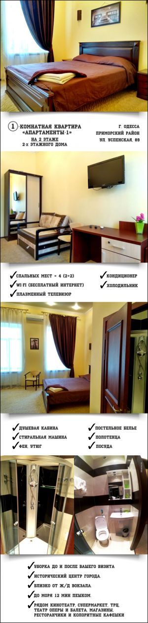 Відгуки про “Одессамама, агентство оренди квартир” - фото 2