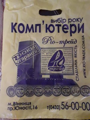 Відгуки про “Ріо-трейд, магазин офісної техніки” - фото 2