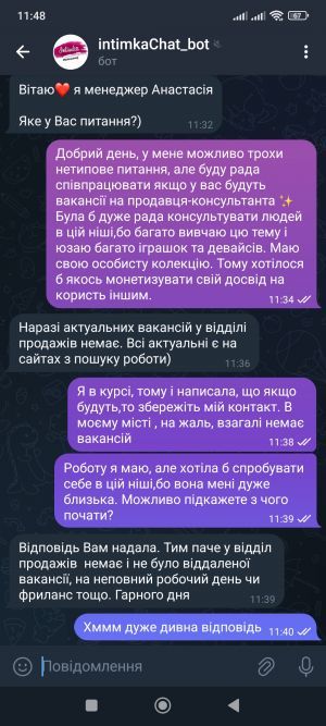 Отзывы о “Intimka, магазин для взрослых” - фото 2