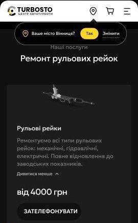 Відгуки про “Ремонт турбін на Юківка” - фото 2