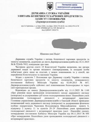 Відгуки про “Імпульс, ветеринарна клініка” - фото 2