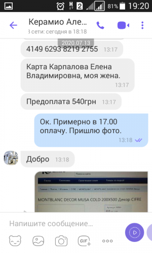 Відгуки про “Keramio, сантехніка” - фото 2