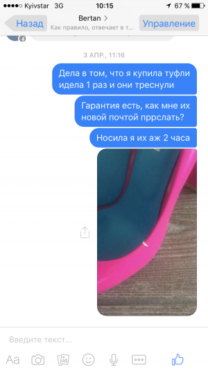 Відгуки про “Bertan, магазин взуття” - фото 2