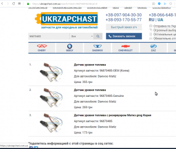 Відгуки про “Укрзапчастина, інтернет-магазин запчастин” - фото 2