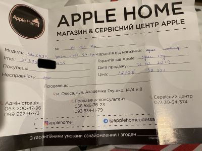 Відгуки про “Apple Home, торгово-сервісний центр” - фото 2