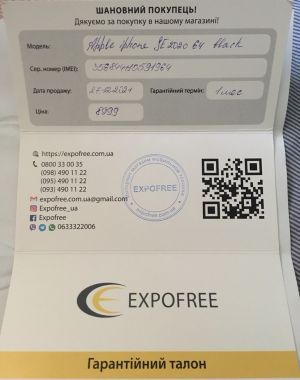 Відгуки про “Expofree, інтернет-магазин” - фото 2